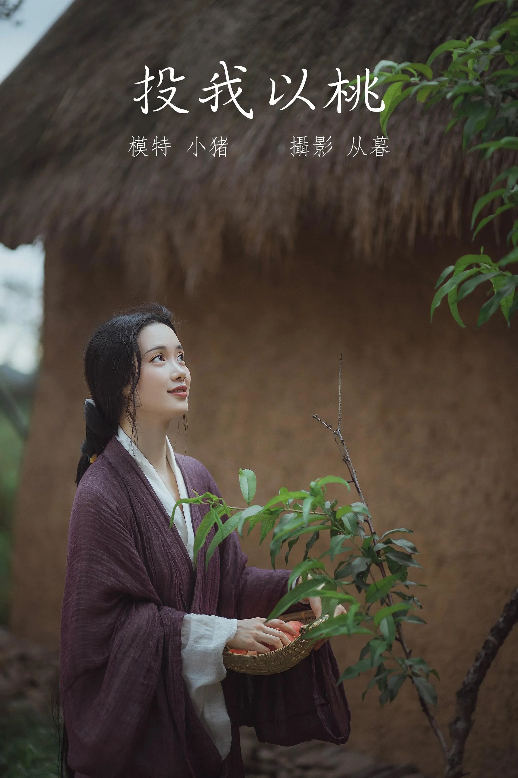 [YITUYU艺图语]2022.01.13 投我以桃 小猪 [25P]插图4